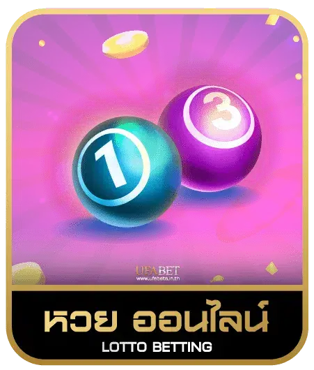 VIP66 GAME หวยออนไลน์